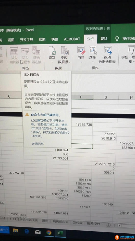 excel͸�ӱ�,excel�޷�������Ƭ��