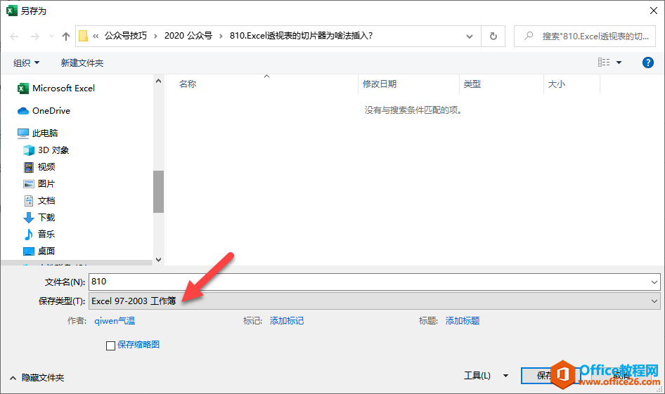 excel͸�ӱ�,excel�޷�������Ƭ��