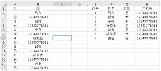 excel���ٻ�ԭ���е����ݵ�һ��