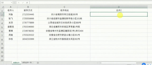 ��������ٸ���ճ�������ϲ�Excel�б����ݣ�3����ɣ�