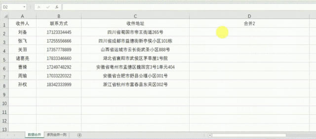 ��������ٸ���ճ�������ϲ�Excel�б����ݣ�3����ɣ�