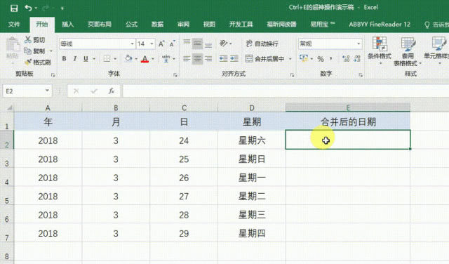 Excel���� | ��һ���Ŀ�ݼ���Ctrl+E ���߸����������