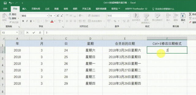 Excel���� | ��һ���Ŀ�ݼ���Ctrl+E ���߸����������