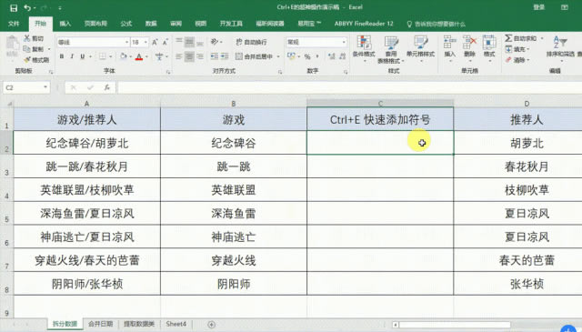 excel ������� �ϲ����� ��ȡ���� ��ֲ����ӷ��� ����˵���������� office 2016 Ϊ��