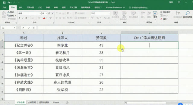 Excel���� | ��һ���Ŀ�ݼ���Ctrl+E ���߸����������