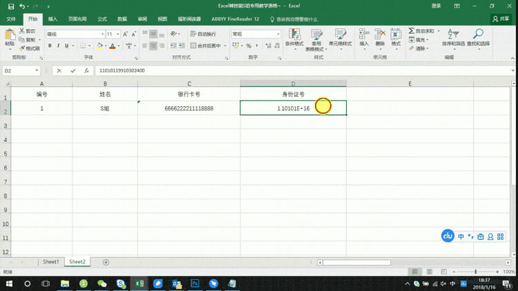 excel �п��Զ���Ӧ���� ��ȡ����Ѹ�������ֵ ���ᵥԪ�� ���ͼ�Ľ̳�,��Excel 2016Ϊ��