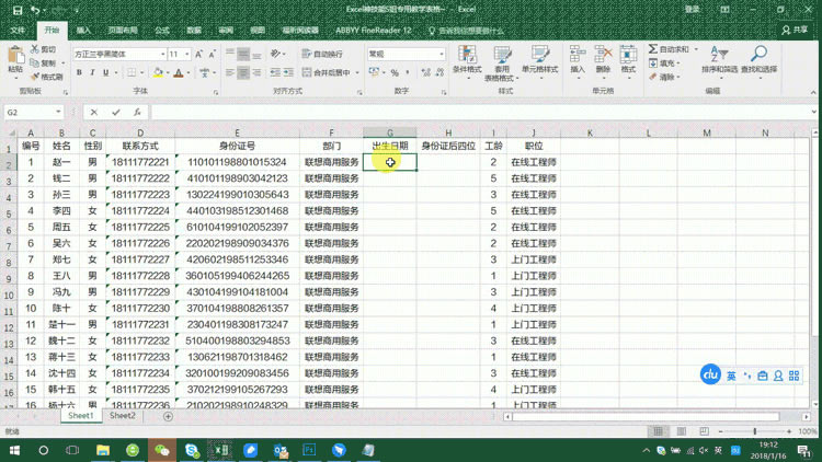 Excel���ܣ�3����ѧ�ᶳ�ᵥԪ����ȡ���ݿ��������ֵ��