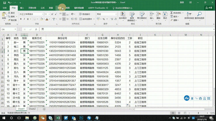 Excel���ܣ�3����ѧ�ᶳ�ᵥԪ����ȡ���ݿ��������ֵ��