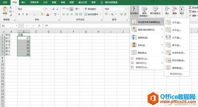 Ϊ����߹���Ч�ʣ�����Ҫ֪���ļ���Excelʵ�ü���