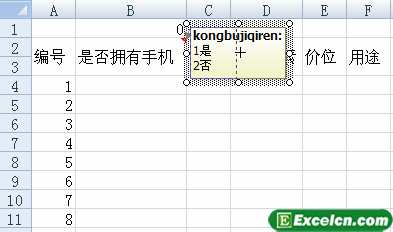 ����excel��ע