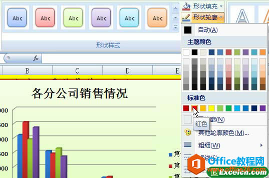 ��excelͼ�����ñ߿�ͱ�������ʽ