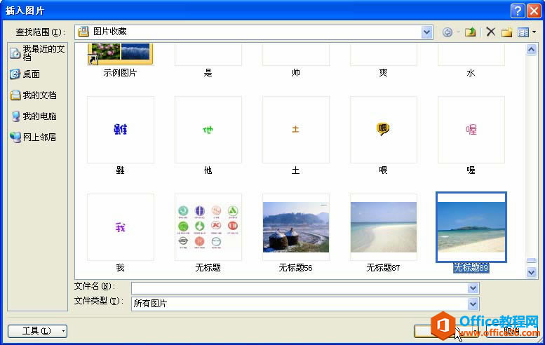 ��excel�в���ͼ������