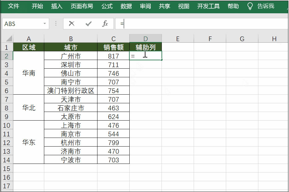 excel �ϲ���Ԫ������ ��ɶ���ͼ�Ľ̳�