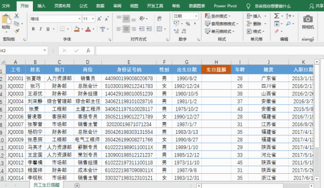 excel ��� ����Ա����������