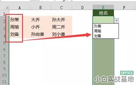 ������� excel ���������˵�