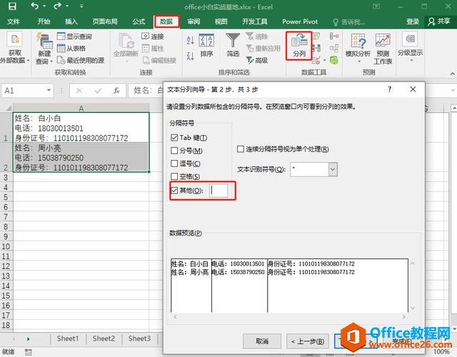 Excel���ݱ����ʽת����ô�������������ɸ㶨
