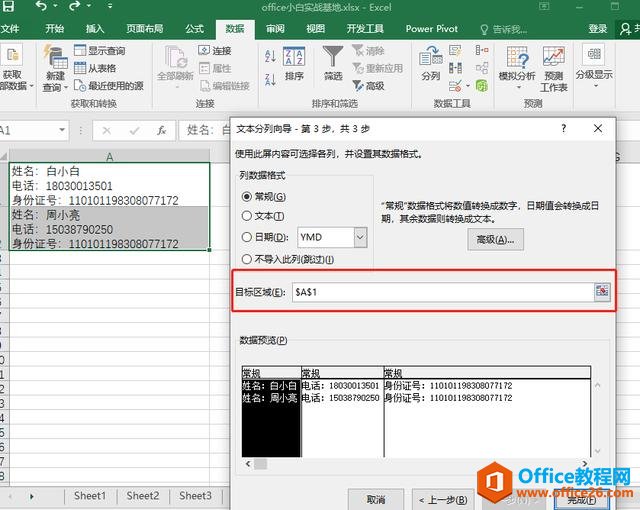 Excel���ݱ����ʽת����ô�������������ɸ㶨