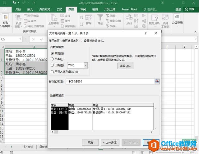 Excel���ݱ����ʽת����ô�������������ɸ㶨