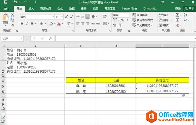 Excel���ݱ����ʽת����ô�������������ɸ㶨