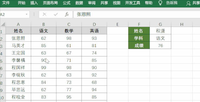 excel ���������̬�۹�Ʋ�ѯ��Ԫ������Ч��