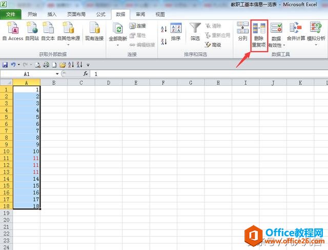 ���ɾ��һ���е��ظ�ֵ��