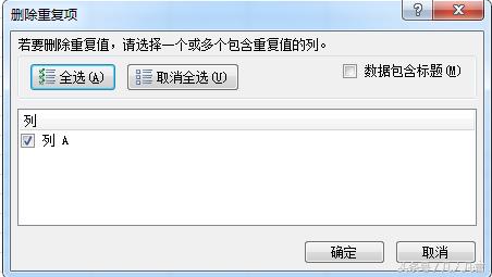 ���ɾ��һ���е��ظ�ֵ��