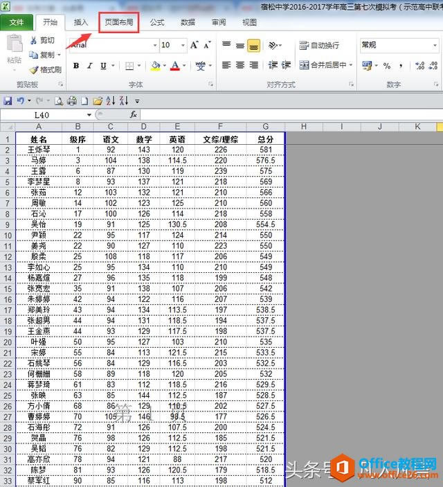 ��ӡExcel���ĵ�ʱ�����ʹÿһҳ����ʾ��ͷ��