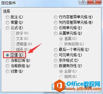 Excel����β��Ҳ�ɾ��û�й��ɵĿյ�Ԫ��