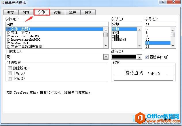 ���˽�Excel�еĵ�Ԫ���ʽ��