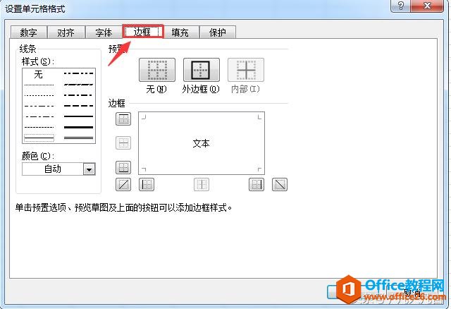 ���˽�Excel�еĵ�Ԫ���ʽ��