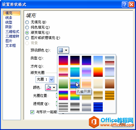 ���excel��ѡͼ����ʽ