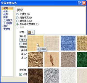 ���excel��ѡͼ����ʽ