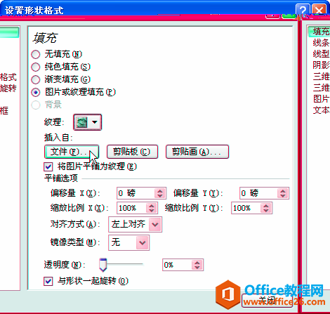 ���excel��ѡͼ����ʽ