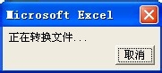 excel2003��excel2007�ļ��ķ���