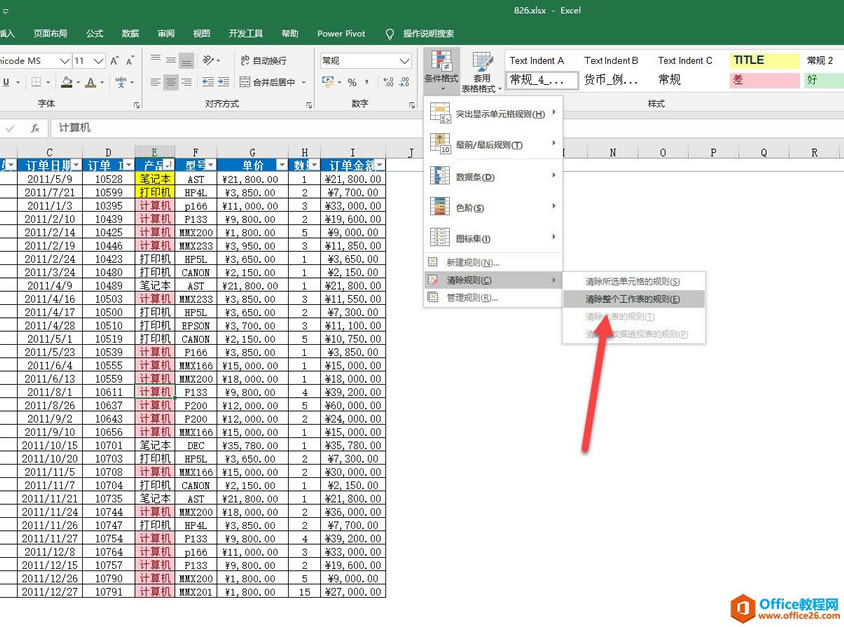 excel ��Ԫ�����ɫ��ʽ��ô�Ĳ��ˣ���ν��