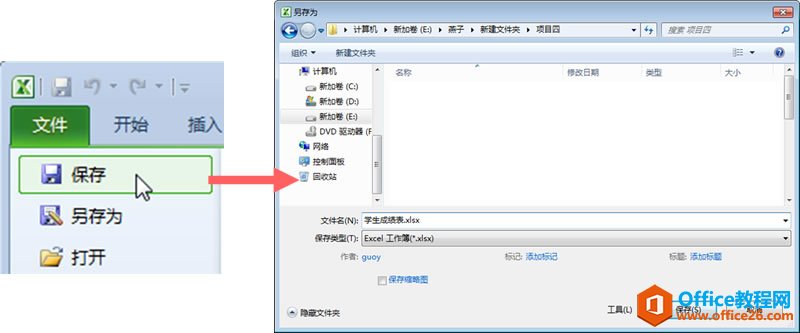 excel �������Ļ������������½������桢�򿪺͹رչ�����