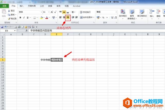 excel ��Ԫ���е������Զ���������˽���
