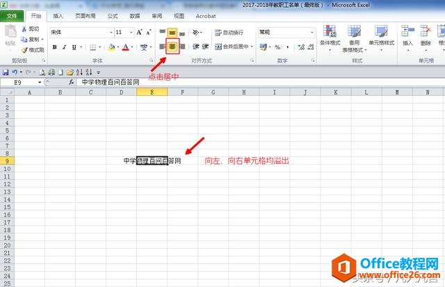 Excel��Ԫ���е������Զ���������˽���