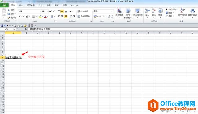 excel��Ԫ���������������ʾ��ȫ������λ��£�