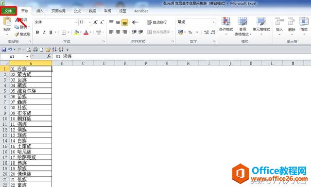 �����½�Excel��������