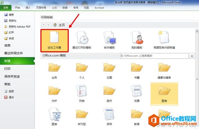 �����½�Excel��������