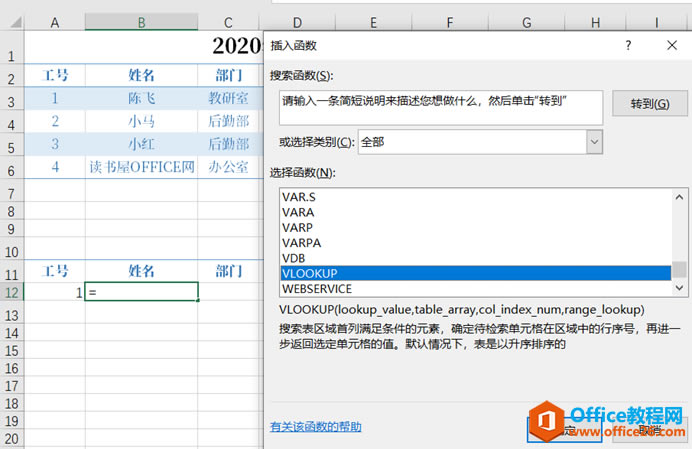 excel�������VLOOKUP��COLUMN���������ɹ���������