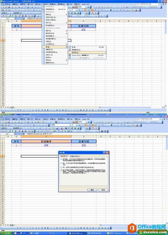 ����excel������Ŀ¼���ߴ���Ŀ¼��excel������Ŀ¼���߾�������excel���еļ���������excelĿ¼