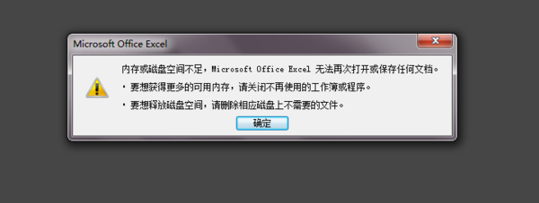 excel ��ʾ�ڴ治�㣬��δ���