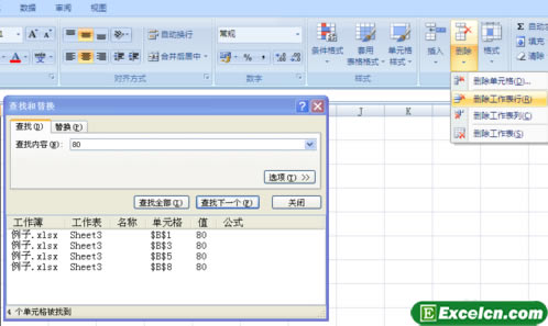 excel ���ɾ��ָ������