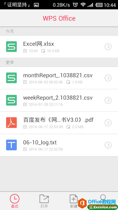 �ֻ�excel����