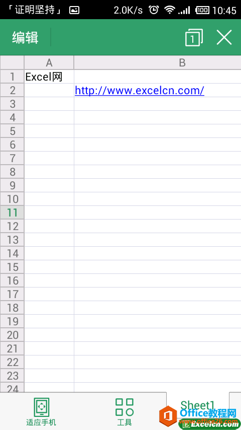 ���ֻ���excel�ļ�