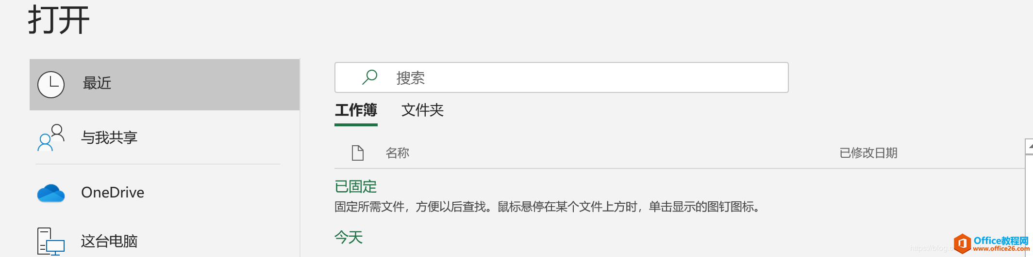 ������ֱ�Ӵ�xls��xlsx�ļ���excel��ʾ��ɫ�հ�