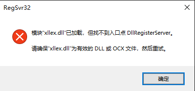 excel �ʵ�(xllex.dll)�ļ�ʧȥ���𻵵Ĵ����취