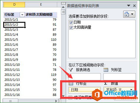 Excel����͸�ӱ�ͼ�Ľ̳� excelѸ�����ּ���������
